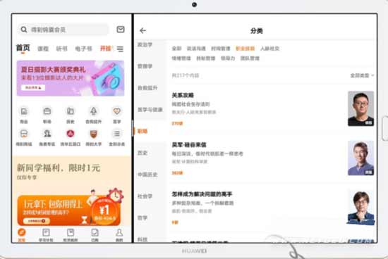 华为matepad10.8平板性能怎么样-值得入手吗(图4)