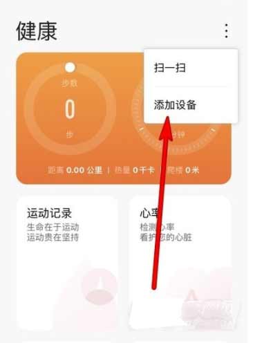 苹果手机怎么绑定华为手表-苹果手机怎么连接华为手表(图文)