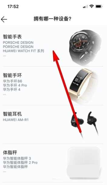 苹果手机怎么绑定华为手表-苹果手机怎么连接华为手表(图文)