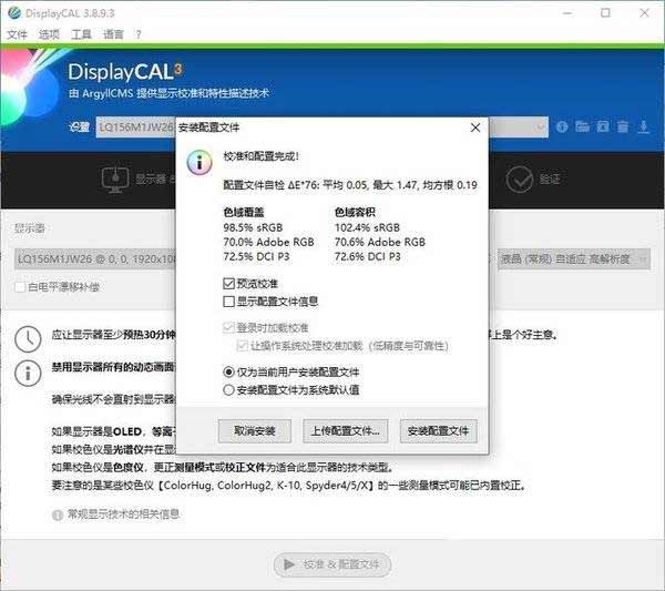 华硕天选2屏幕怎么样-屏幕实测(图文)