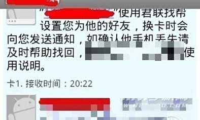 手机号码怎么定位-手机号码定位方法(图文)