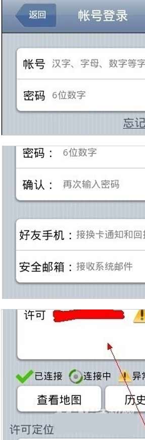 手机号码怎么定位-手机号码定位方法(图文)