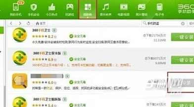 手机号码怎么定位-手机号码定位方法(图文)