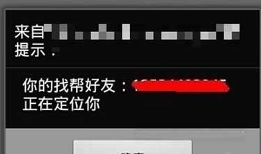 手机号码怎么定位-手机号码定位方法(图文)