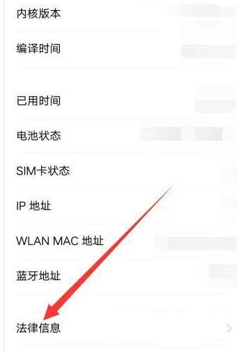 vivox70pro+怎么查看激活时间(图文)