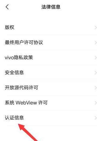 vivox70pro+怎么查看激活时间(图文)