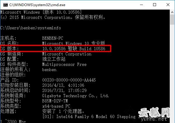 怎么看Windows10系统版本号？Win10系统查看版本号的方法
