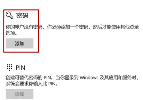 华硕天选2怎么设置开机密码(图文)