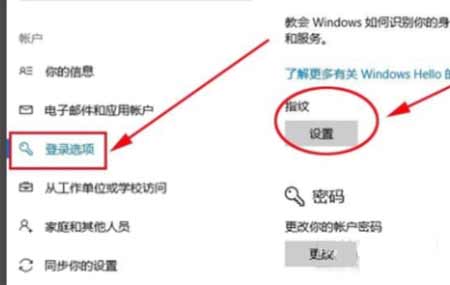 华硕天选2怎么设置指纹识别(图文)
