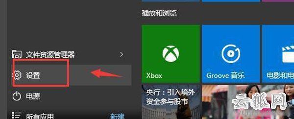 Win10系统如何彻底卸载自带的office2016软件？