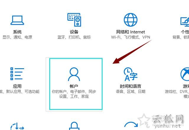 Win10电脑如何设置开机密码？Win10系统设置电脑开机密码的方法