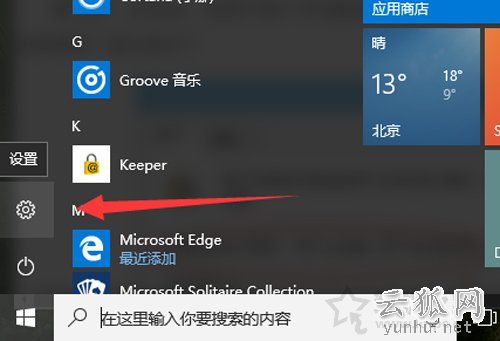 电脑如何设置开机密码？Win10系统设置电脑开机密码的方法