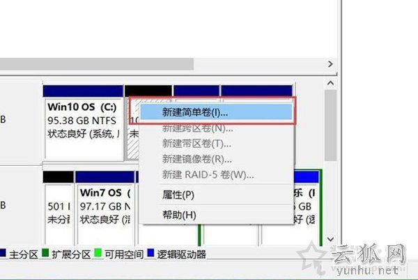 硬盘分区图文教程：新买的电脑只有一个C盘 如何再分区？