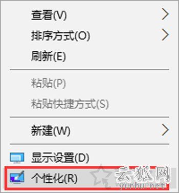 Win10系统禁止自动开启开始菜单全屏幕模式的操作方法