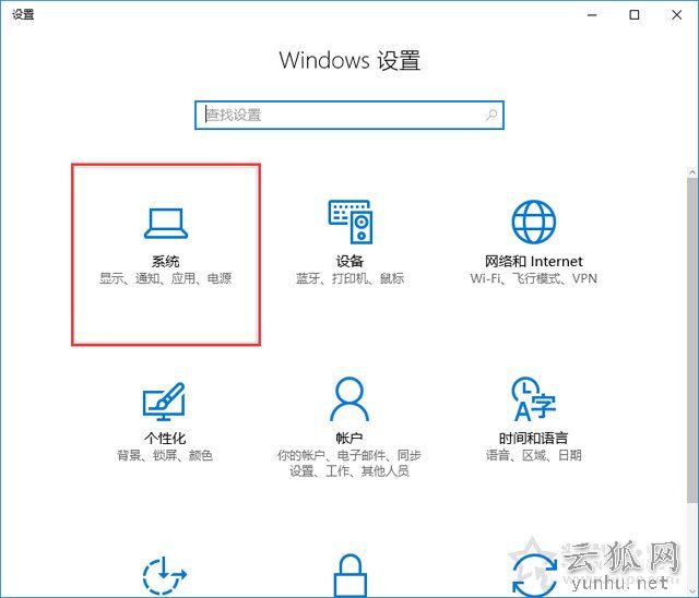 Win10系统禁止自动开启开始菜单全屏幕模式的操作方法