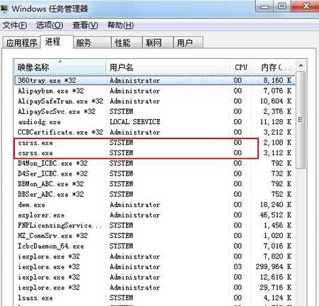 csrss.exe是什么进程，是病毒吗？【Windows图形相关任务】