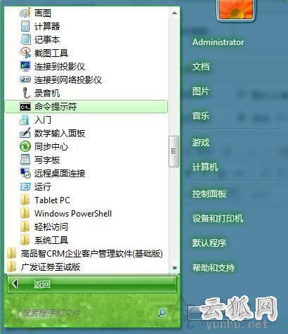 怎么中批量更改文件属性？Win7系统中批量更改文件属性的操作方法