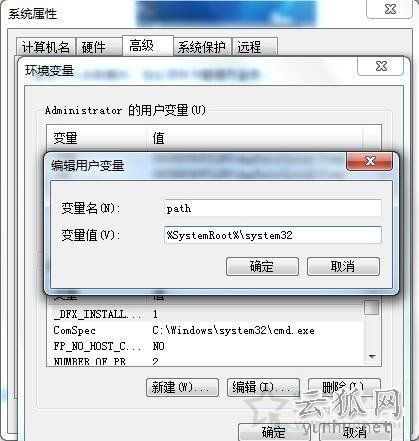 Win7系统无法运行CMD命令提示符的解决方法