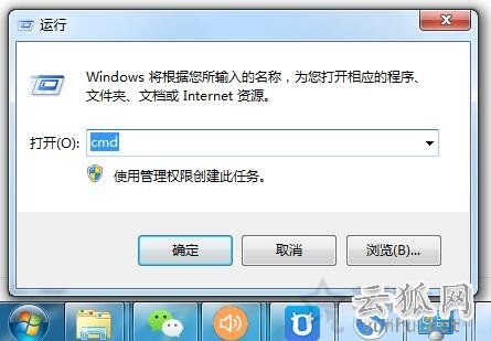Win7系统如何修复LSP？Win7系统下lsp修复的方法