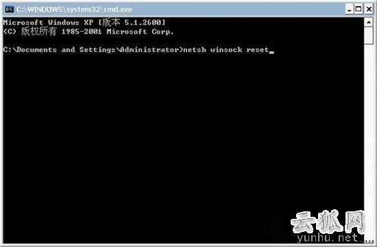 Win7系统如何修复LSP？Win7系统下lsp修复的方法