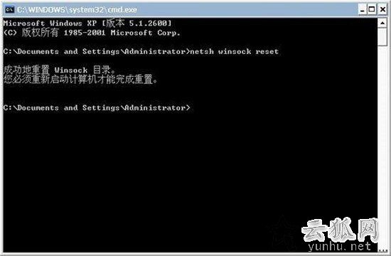 Win7系统如何修复LSP？Win7系统下lsp修复的方法