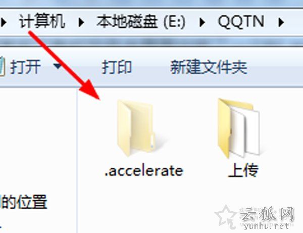 .accelerate是什么文件夹？.accelerate文件夹能删吗？