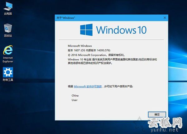 Win10专业版和企业版哪个好？Win10专业版与企业版的区别科普