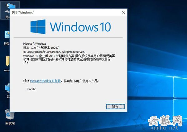 Win10专业版和企业版哪个好？Win10专业版与企业版的区别科普