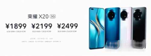 荣耀X20Max预售时间-预售价格(图文)