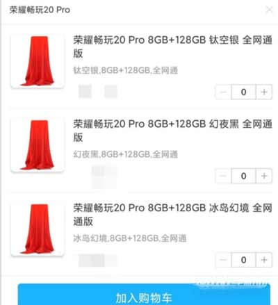 荣耀畅玩20Pro电池容量多大-充电速率多少W