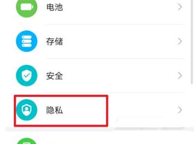 荣耀畅玩20Pro怎么隐藏软件-隐藏软件方法(图文)