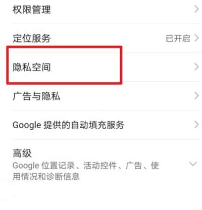 荣耀畅玩20Pro怎么隐藏软件-隐藏软件方法(图文)