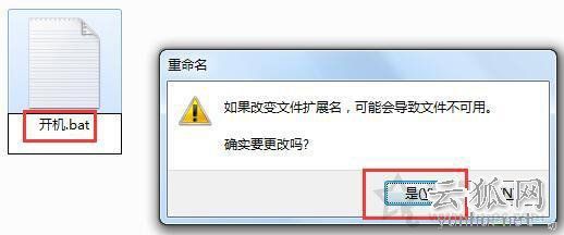 电脑小技巧:用U盘取代开机密码启动电脑系统的方法