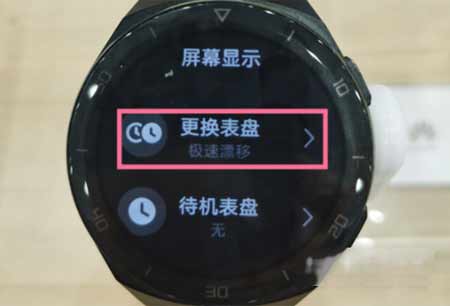 华为手表怎么更换表盘-更换表盘方法(图文)
