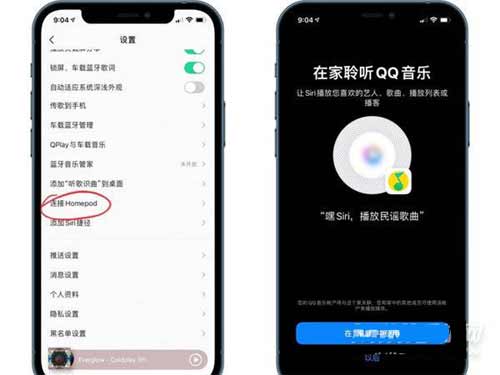 homepodmini怎么播放QQ<a href='https://www.wddqw.com/c_659.html' target='_blank'>音乐</a>(图文)