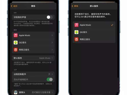 homepodmini怎么播放QQ<a href='https://www.wddqw.com/c_659.html' target='_blank'>音乐</a>(图文)