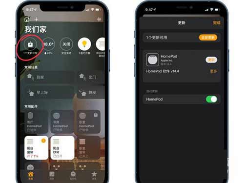 homepodmini怎么播放QQ<a href='https://www.wddqw.com/c_659.html' target='_blank'>音乐</a>(图文)
