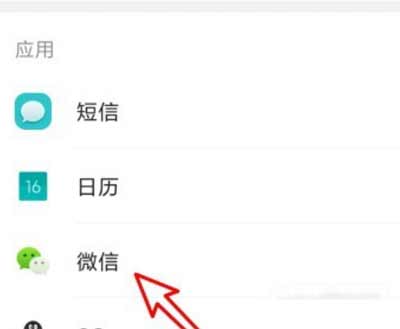 华为手环B6微信不连接怎么办(图文)