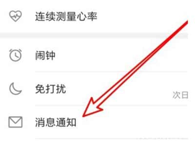 华为手环B6微信不连接怎么办(图文)