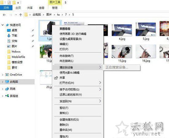 Win10彻底删除右键菜单中的“播放到设备”选项的方法