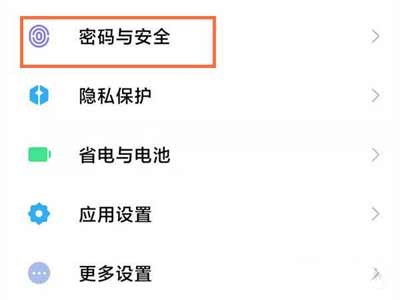 小米手环6怎么解除锁屏密码(图文)
