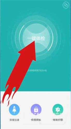 oppoA32怎么清理后台广告-清理后台广告方法(图文)