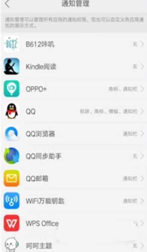 oppoA32怎么清理后台广告-清理后台广告方法(图文)