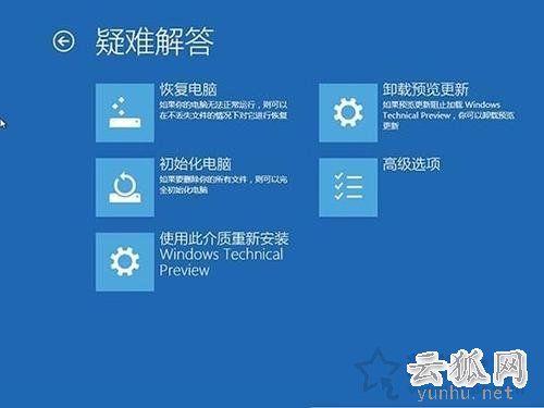 WinRE有那些作用?Win10如何启动到WinRE界面?