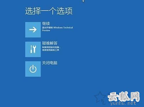 WinRE有那些作用?Win10如何启动到WinRE界面?