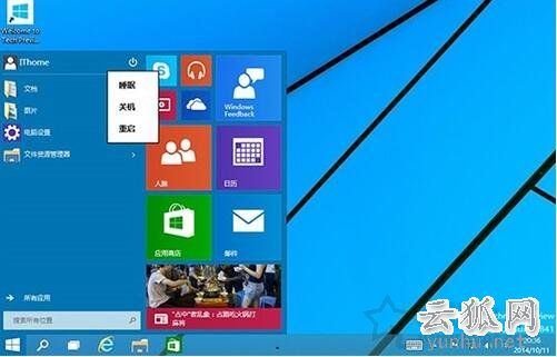 WinRE有那些作用?Win10如何启动到WinRE界面?