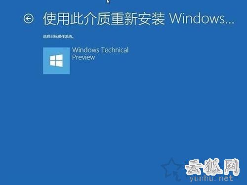 WinRE有那些作用?Win10如何启动到WinRE界面?