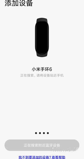 小米手环6怎么连接华为手机(图文)