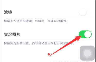iPhone13怎么拍摄实况照片-实况照片怎么用