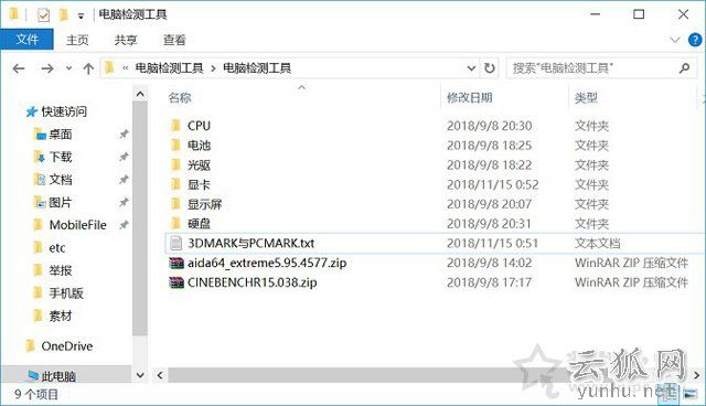 电脑硬件检测工具有哪些?打包12个常用电脑检测软件